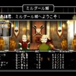 ウィザードリィ エンパイア II 〜王女の遺産〜のゲーム画面