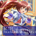 蒼い海のトリスティア 〜ナノカ・フランカ発明工房記〜のゲーム画面