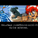 炎の闘球児 ドッジ弾平のゲーム画面