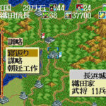 天下布武 英雄たちの咆哮のゲーム画面