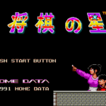 将棋の星のゲーム画面
