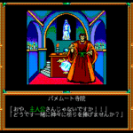 デス・ブリンガーのゲーム画面