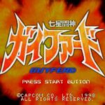 七星闘神ガイファードのゲーム画面