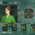 太閤立志伝IIIのゲーム画面