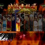 炎の料理人 クッキングファイター好のゲーム画面