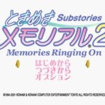 ときめきメモリアル2 Substories Vol.3 Memories Ringing Onのゲーム画面