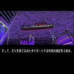 サイレントメビウス CASE:TITANICのゲーム画面
