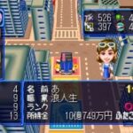 DX人生ゲームIIのゲーム画面