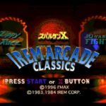 アイレムアーケードクラシックスのゲーム画面