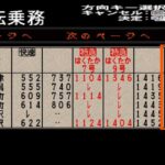 電車でGO! プロフェッショナル仕様のゲーム画面