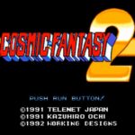 コズミックファンタジー2 冒険少年バンのゲーム画面