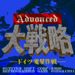 アドバンスド大戦略 ドイツ電撃作戦のゲーム画面