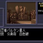 ウルトラマン 光の国の使者のゲーム画面