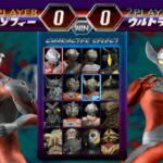 ウルトラマン Fighting Evolution 2のゲーム画面