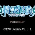 精霊召喚 〜プリンセス オブ ダークネス〜のゲーム画面