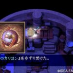 砂のエンブレイス〜エディンの里のネーブル〜のゲーム画面