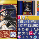東京魔人学園符咒封録のゲーム画面