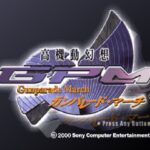 高機動幻想ガンパレード・マーチのゲーム画面