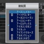 パワーステークス Grade1のゲーム画面