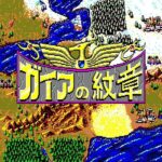 ガイアの紋章のゲーム画面