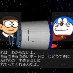 ドラえもん のび太と復活の星のゲーム画面