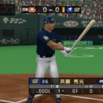 プロ野球スピリッツ2004クライマックスのゲーム画面