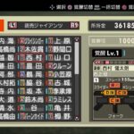 プロ野球スピリッツ5完全版のゲーム画面