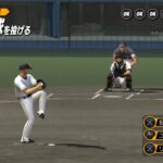プロ野球スピリッツ6のゲーム画面