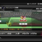 プロ野球スピリッツ2015のゲーム画面