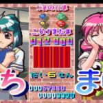 ときめきメモリアル2 対戦ぱずるだまのゲーム画面