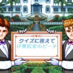 ときめきメモリアル プライベートコレクションのゲーム画面