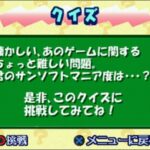メモリアル☆シリーズ サンソフト Vol.6のゲーム画面