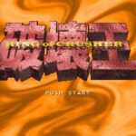 破壊王 KING of CRUSHERのゲーム画面
