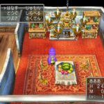 ドラゴンクエストV 天空の花嫁のゲーム画面