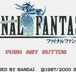 ファイナルファンタジーのゲーム画面