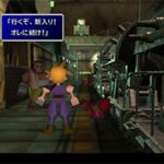 ファイナルファンタジーVII インターナショナルのゲーム画面