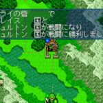 ファーストクイーン4のゲーム画面