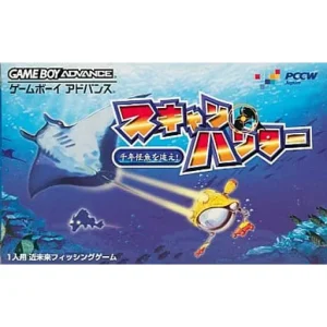 スキャンハンター 千年怪魚を追え!