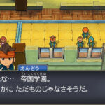 イナズマイレブン 1・2・3!! 円堂守伝説のゲーム画面
