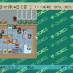 ザ・コンビニ あの町を独占せよのゲーム画面