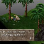 人魚の烙印のゲーム画面