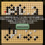銀星囲碁2 ネクストジェネレーションのゲーム画面