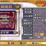 実戦パチンコ必勝法! CRサクラ大戦のゲーム画面