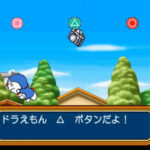 キッズステーション ドラえもん ひみつのよじげんポケットのゲーム画面