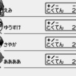 麻雀登龍門のゲーム画面