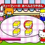 キッズステーション ハローキティのおしゃべりタウンのゲーム画面