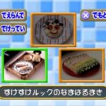 キッズステーション ひとりでできるもん!のゲーム画面