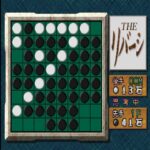 SIMPLE1500シリーズ Vol.4 THE リバーシのゲーム画面