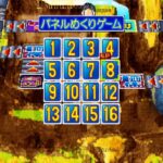 SIMPLE1500シリーズ Vol.19 THE すごろくのゲーム画面