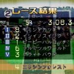 SIMPLE1500シリーズ Vol.25 THE 競馬のゲーム画面